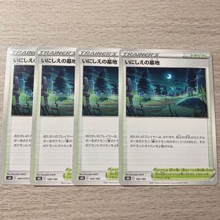 Special Price] The Cemetery of the Ages 4pcs