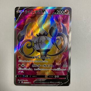水丸様専用　ポケモンカード　シャンデラV SR＋ソッドとシルディSR