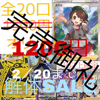 2/20Deconstruct 1,200 yen per unit Olypa