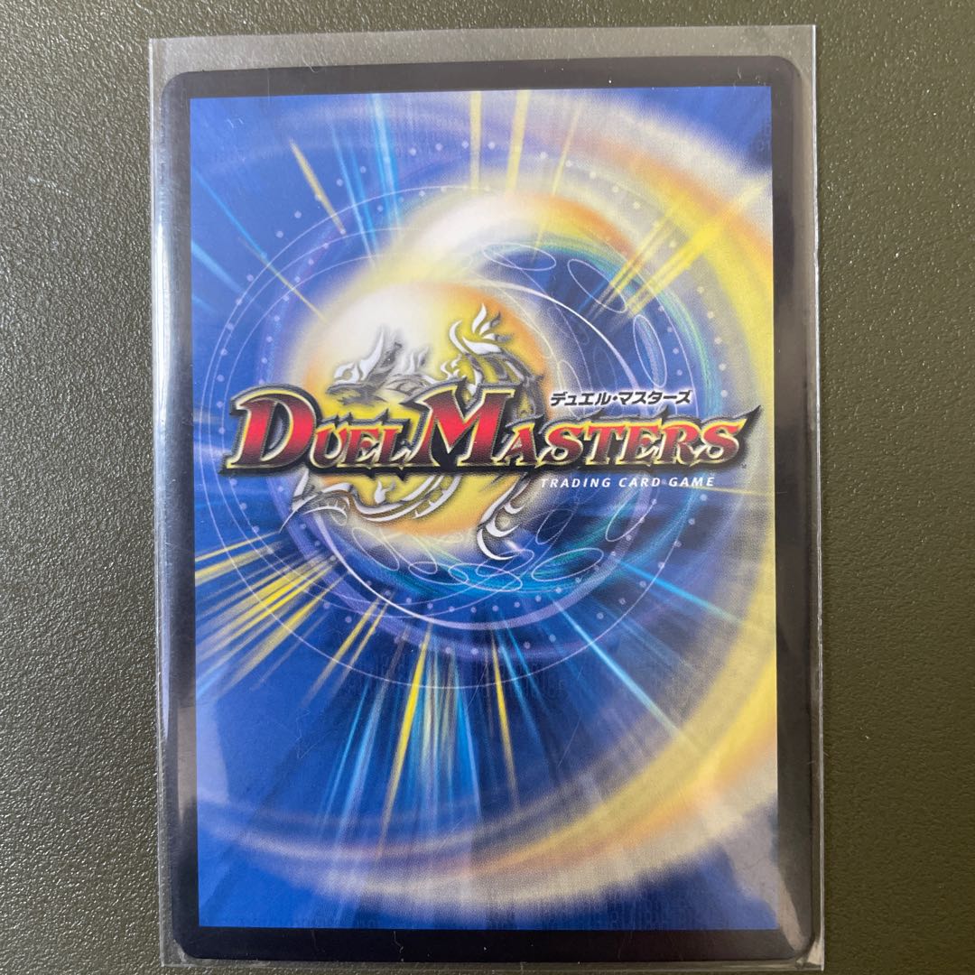 Gyu-Ka-Tsu Muggle (20th SP Rare)