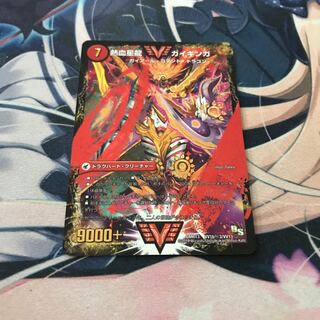 熱血星龍ガイギンガ 赤 シクの通販 プロフ必読 （2005430387