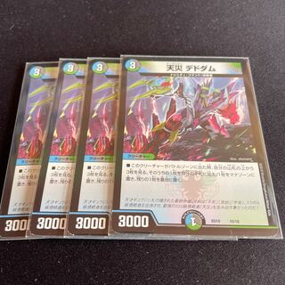 Natural disaster Dedham