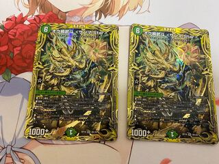 Ou禍 Budou <Samma.Star> (20th SP Rare Specs)