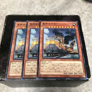 重機貨列車デリックレーン ノーマル3枚