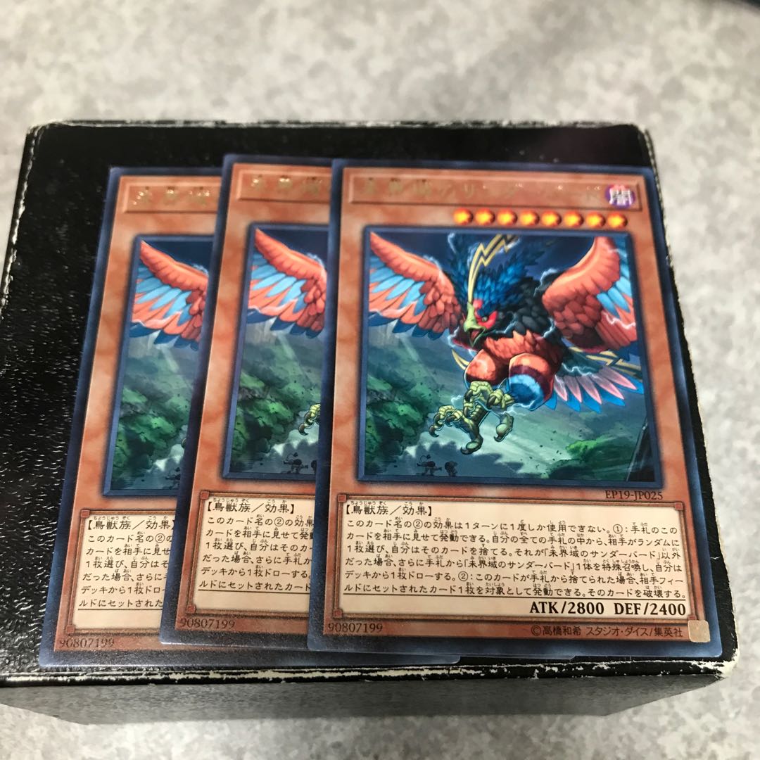 Danger! Thunderbird! 3 rare pieces