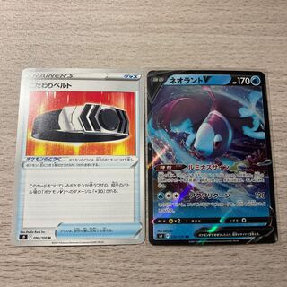 【特価】ネオラントV、こだわりベルト