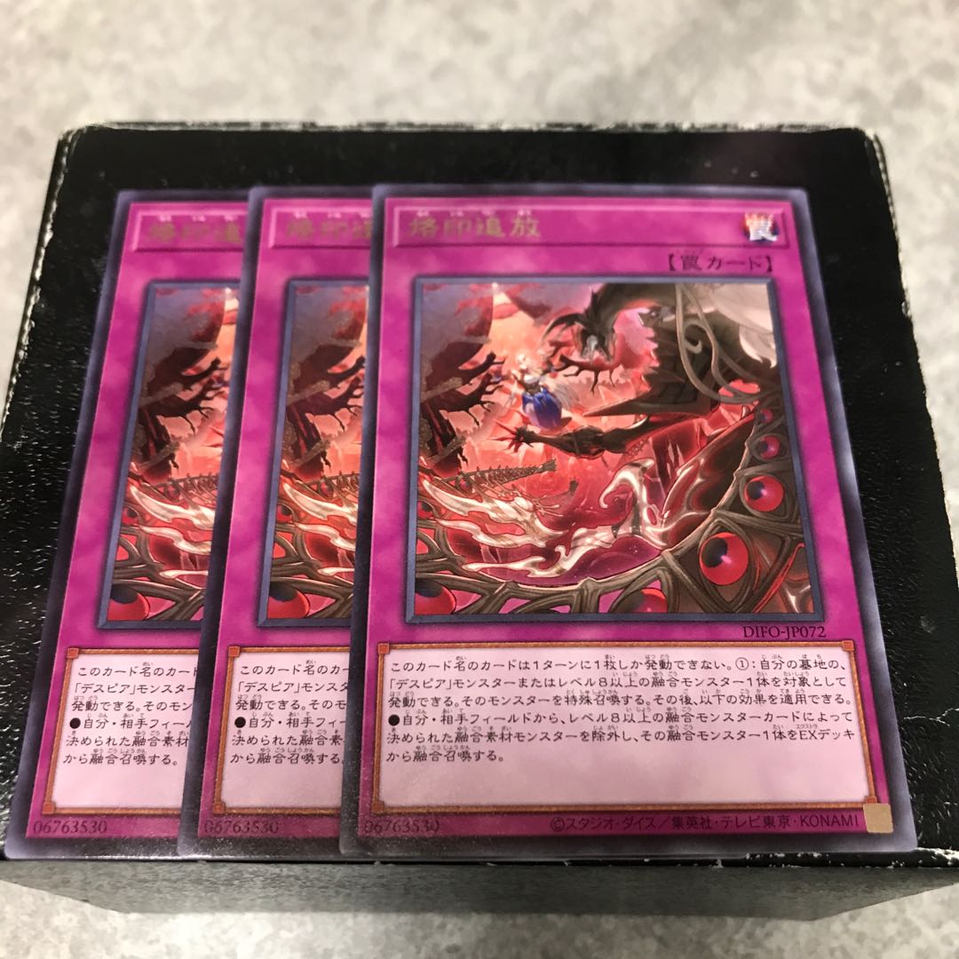 Brand Banishment: 3 Rare