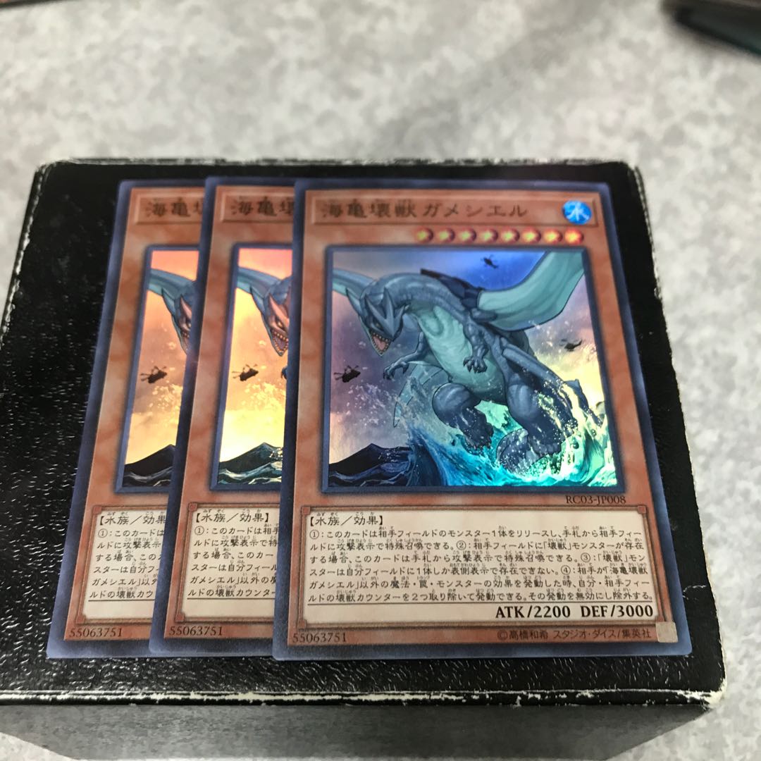 Gameciel, the Sea Turtle Kaiju 3 Super Rares confirmed for pre-order