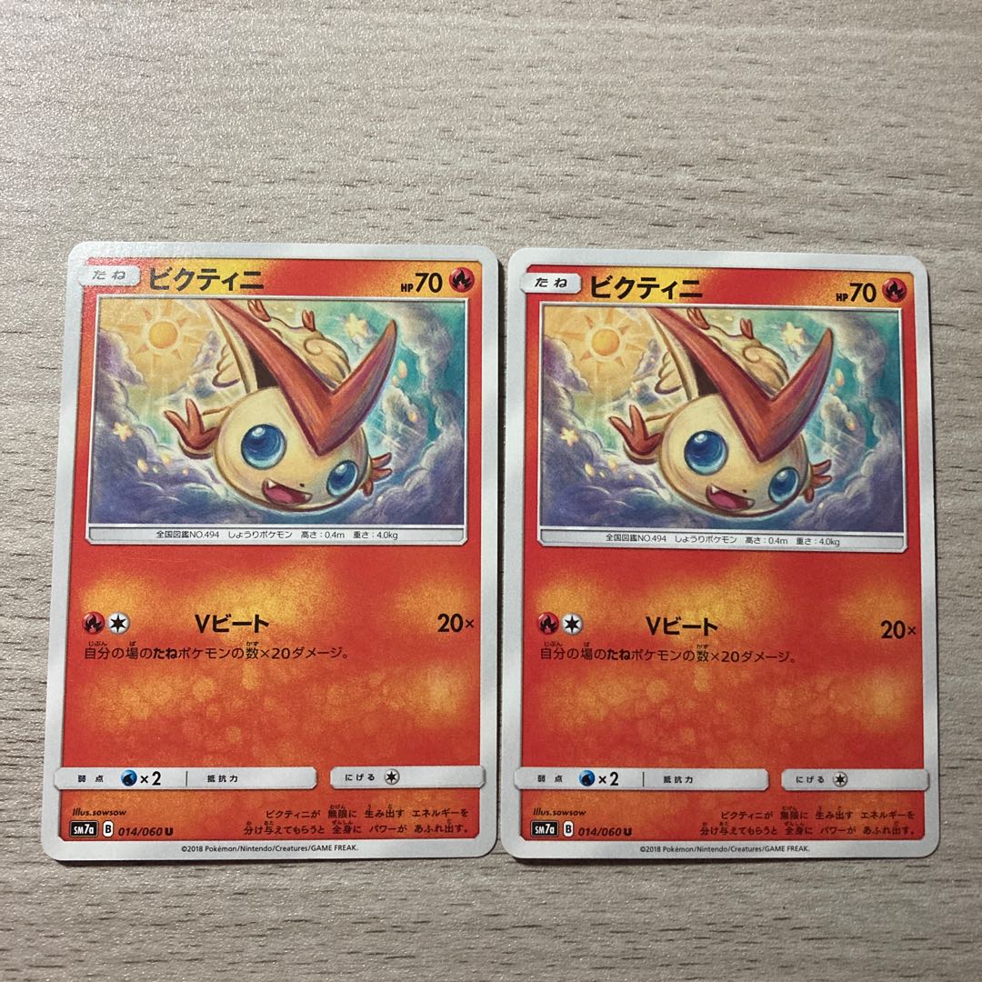 100 yen sale] 2 Victini