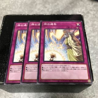 3 normal Solemn Strike