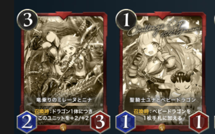 2 red replicas (dragon type)