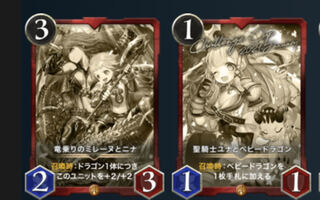 2 red replicas (dragon type)