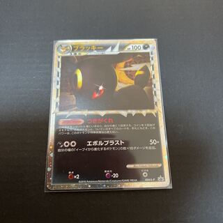 Dedicated to Mr. Umbreon Great Heat