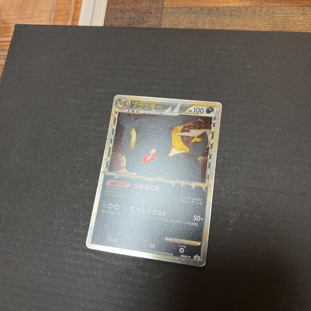 Dedicated to Mr. Umbreon Great Heat