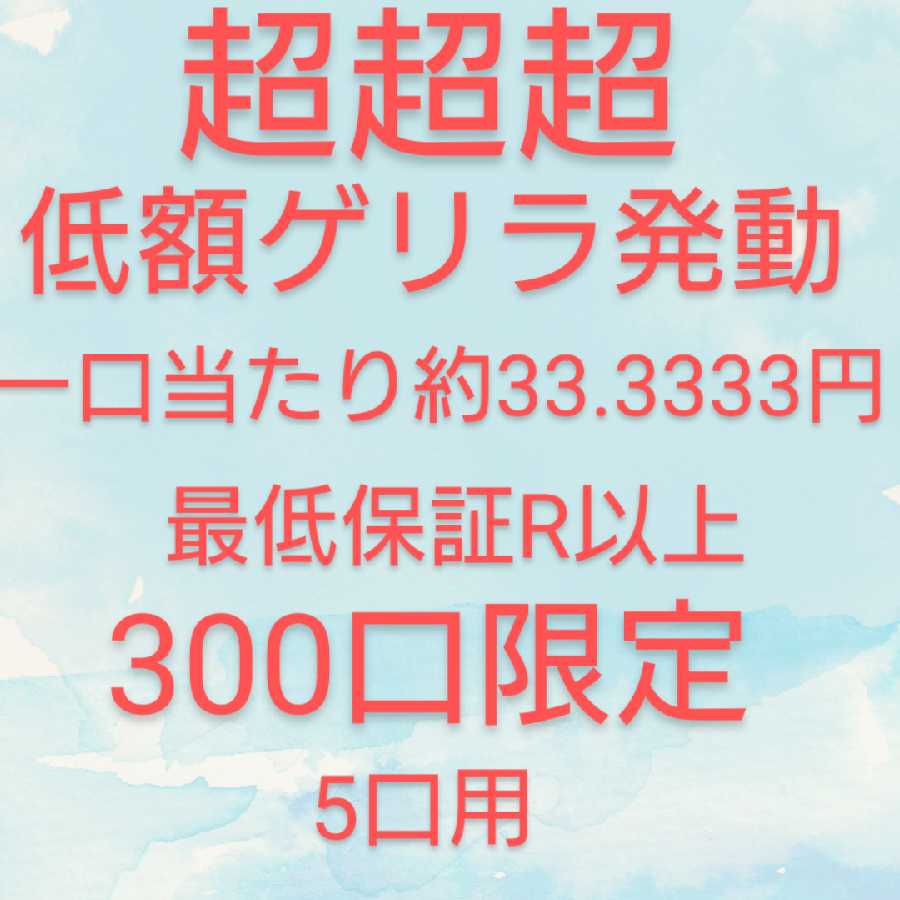 5口用　ポケカオリパ 1枚