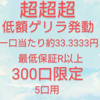 5口用 ポケカオリパ 1枚