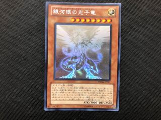 PSA9 銀河眼の光子竜 ホログラフィックレア 銀河眼の光子竜 ホロ」の激安通販 | magi