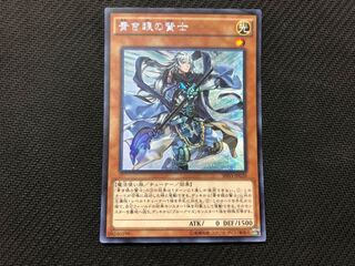 遊戯王 青き眼の賢士　シークレット