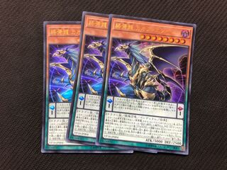 Yu-Gi-Oh! Demise Dragon Chaos Emperor 3 pieces set