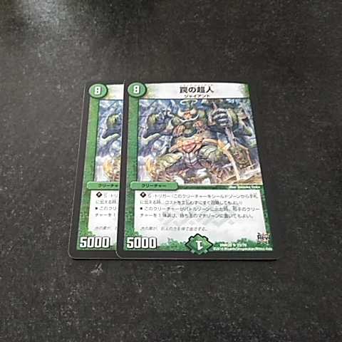 Dedicated to Body Double