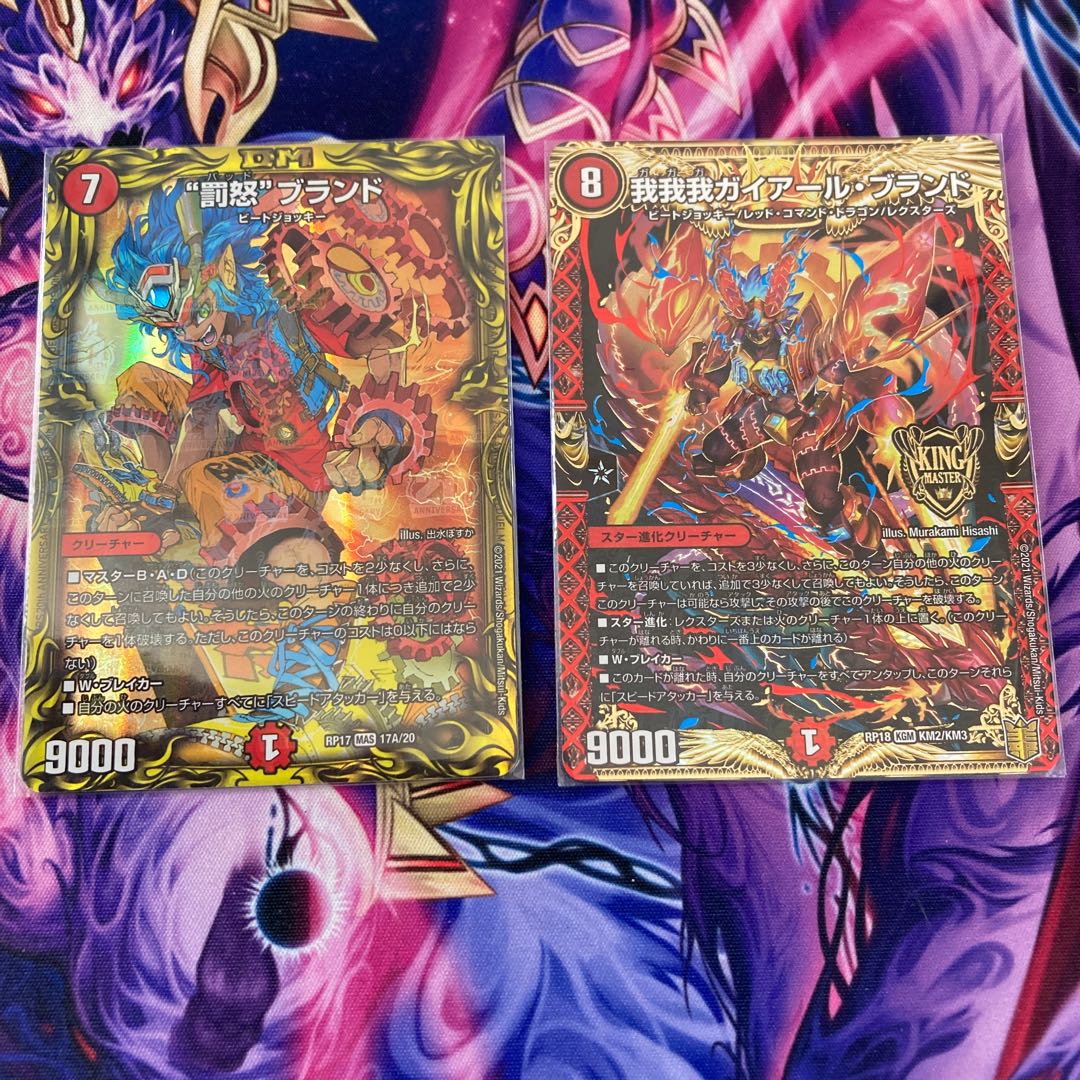 "Punishment rage" brand, Gaier brand set.