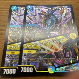 Medikara Cobalt Kaiser｜Ide Wise Shutter