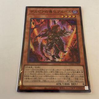 Aluber the Jester of Despia Super Rare