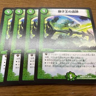 Ruins of the Lion King