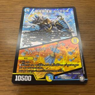 Magic Control Room Caryadne｜Hermit Circle