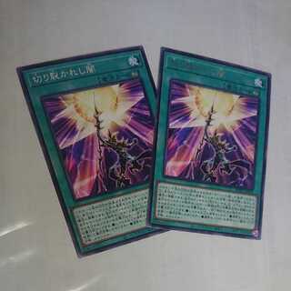 Piercing the Darkness Rare