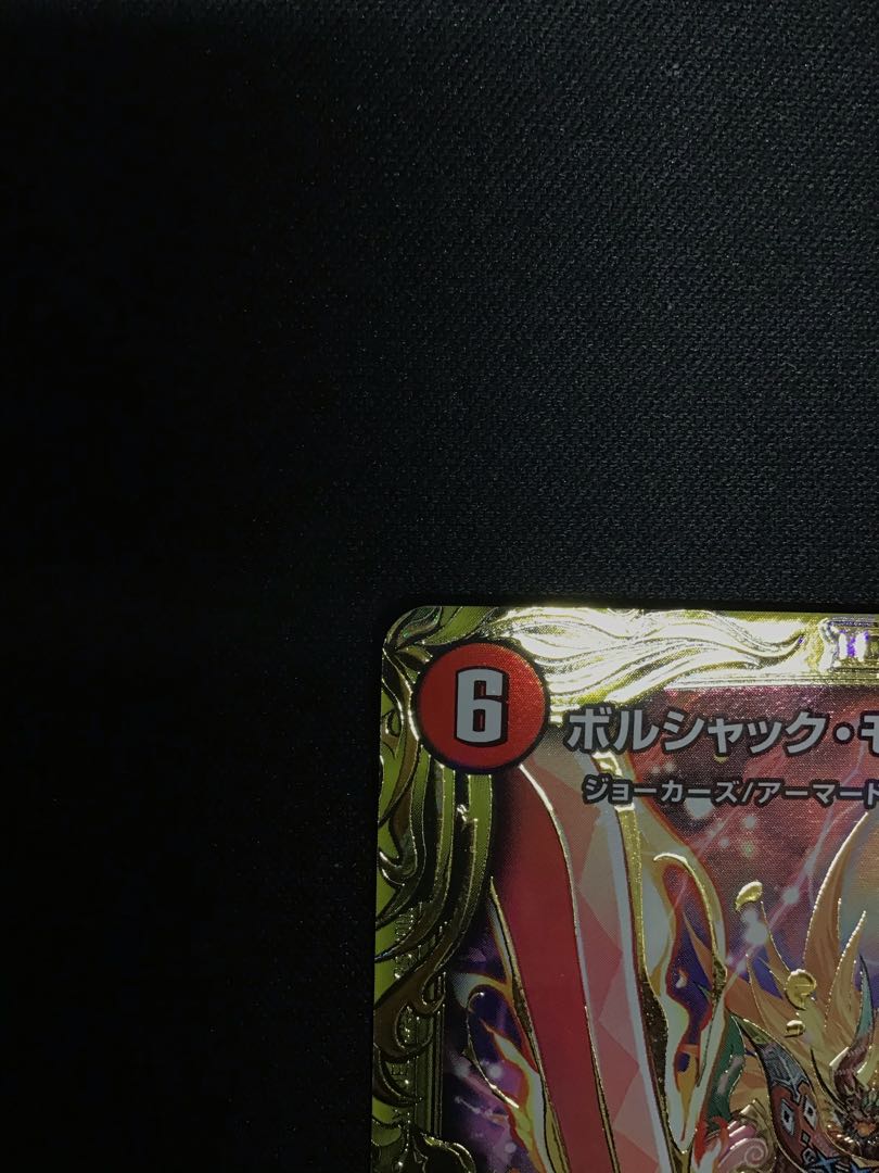 Borshak Momo King NEX (20th SP Rare Specs) 1B/20