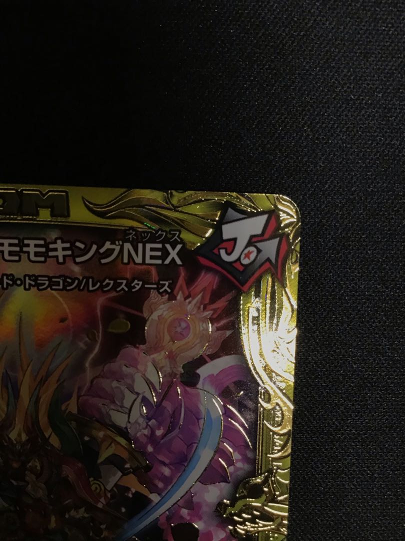 Borshak Momo King NEX (20th SP Rare Specs) 1B/20