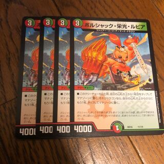 Bolshak Glory Rupiah