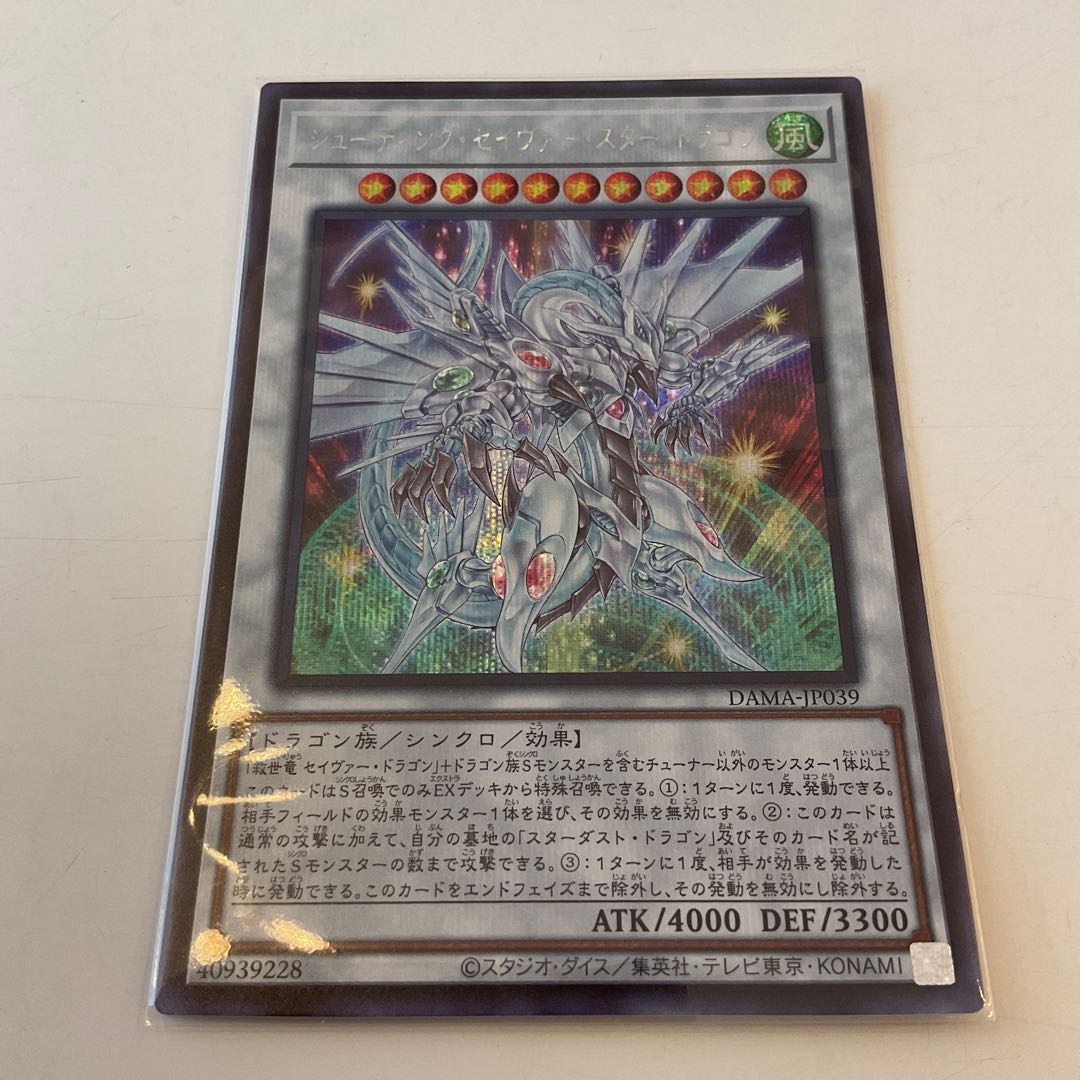 Shooting Majestic Star Dragon Secret Rare