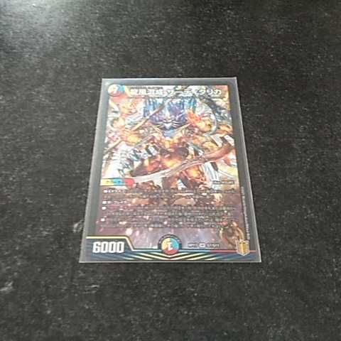 Zadikulika, a mixture of dragon and wind