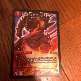 Mega Mana Rock Dragon