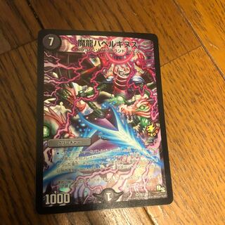 Demon Dragon Ba Bianca Guinness