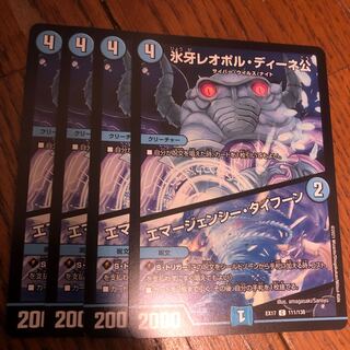 Lord Leopold Dene｜Emergency Typhoon