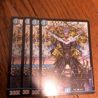 Armageddon Clock The Clock