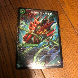 始原塊 ジュダイナ｜古代王 ザウルピオ