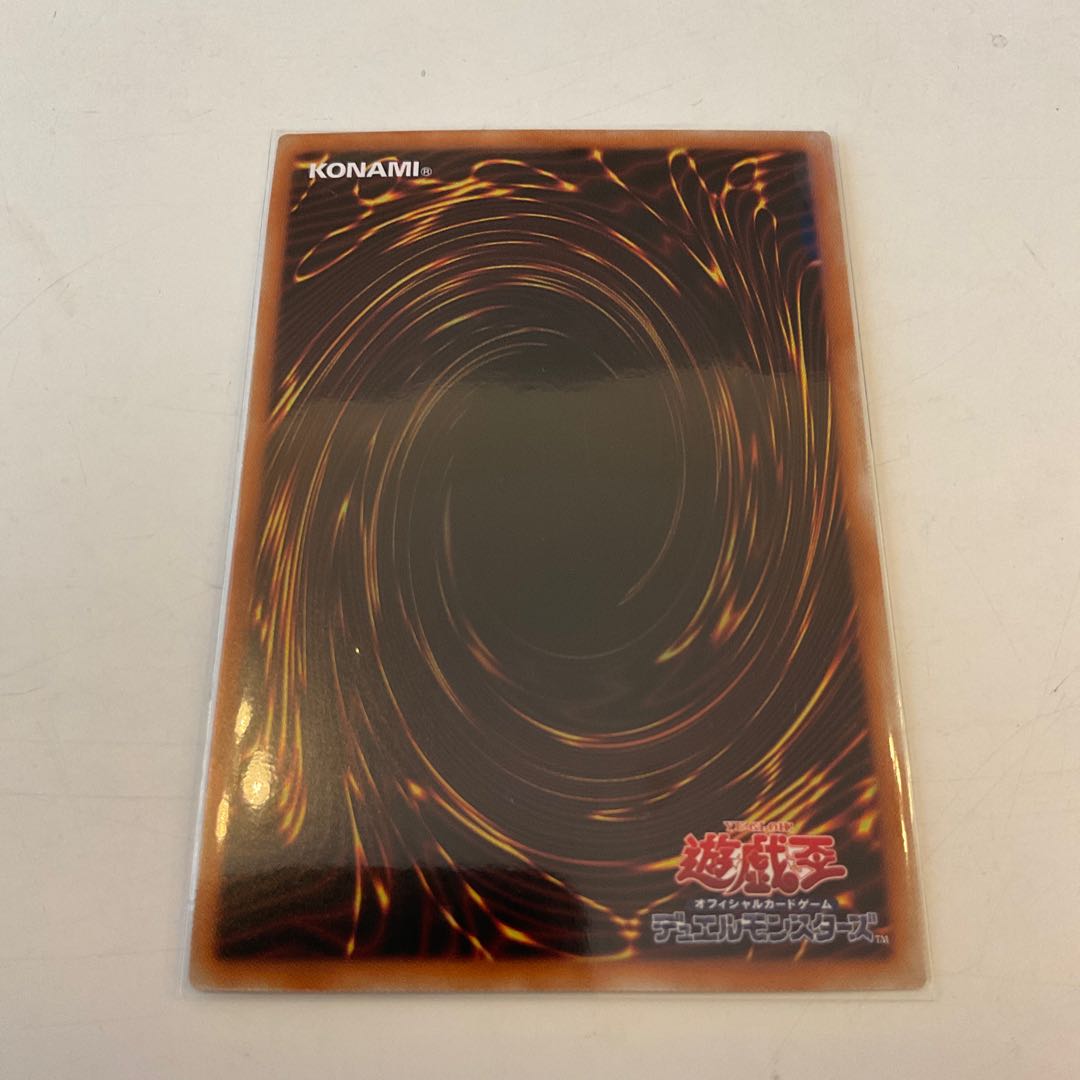 The Iris Swordsoul Ultra Rare JP009