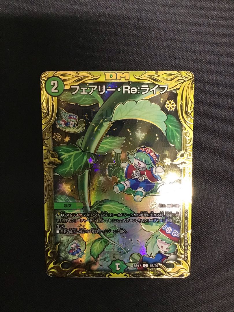 Fairy Re:Life (20th SP rare specification) 7B/20