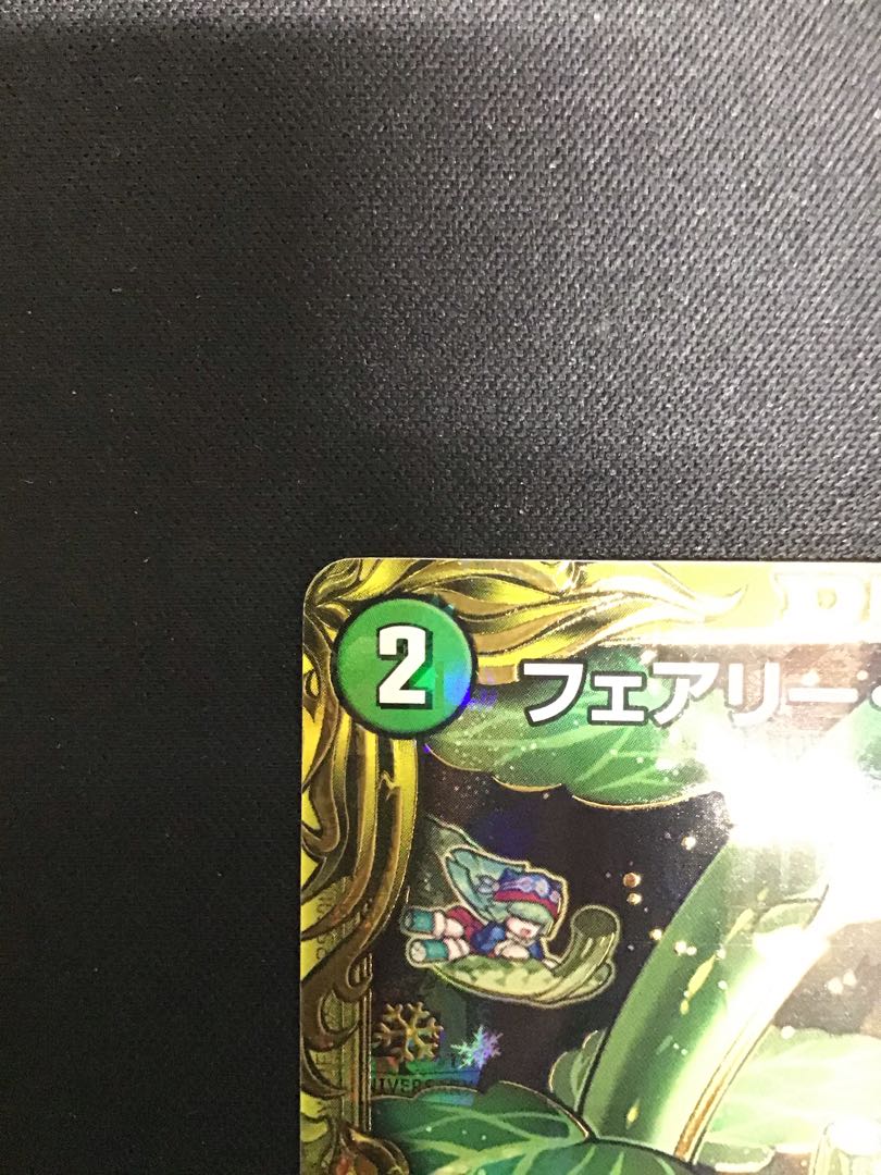 Fairy Re:Life (20th SP rare specification) 7B/20