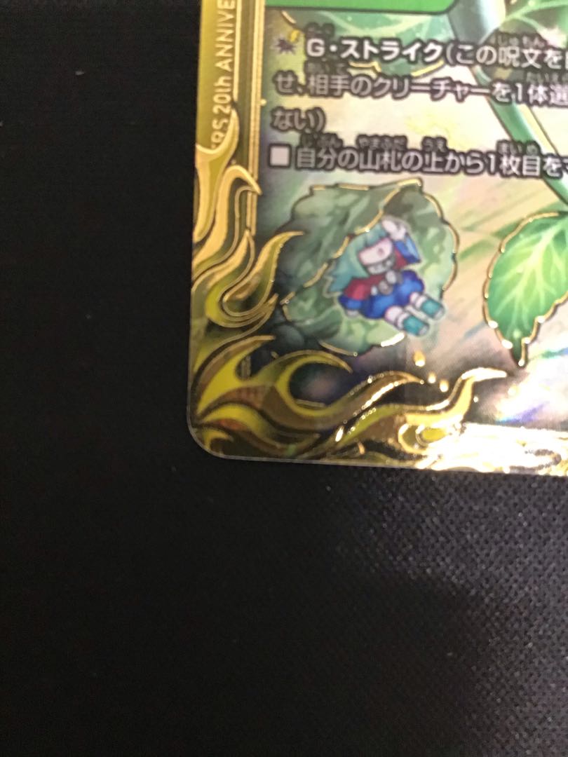 Fairy Re:Life (20th SP rare specification) 7B/20