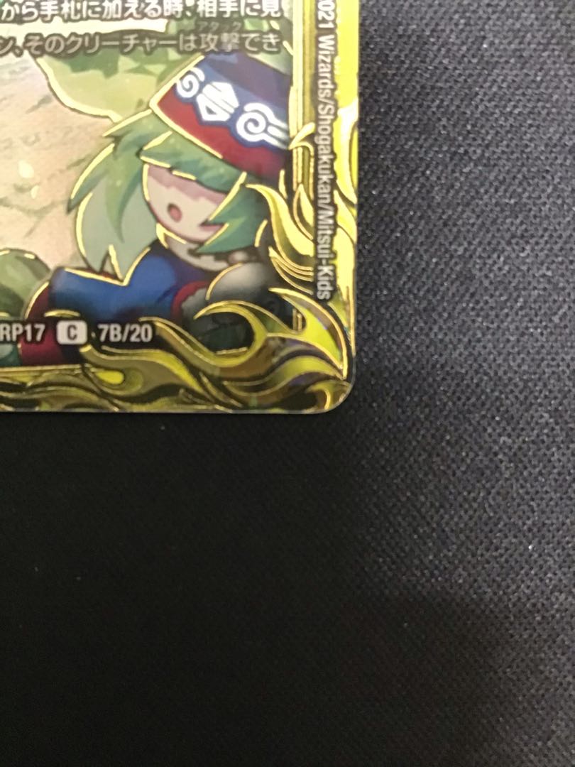 Fairy Re:Life (20th SP rare specification) 7B/20