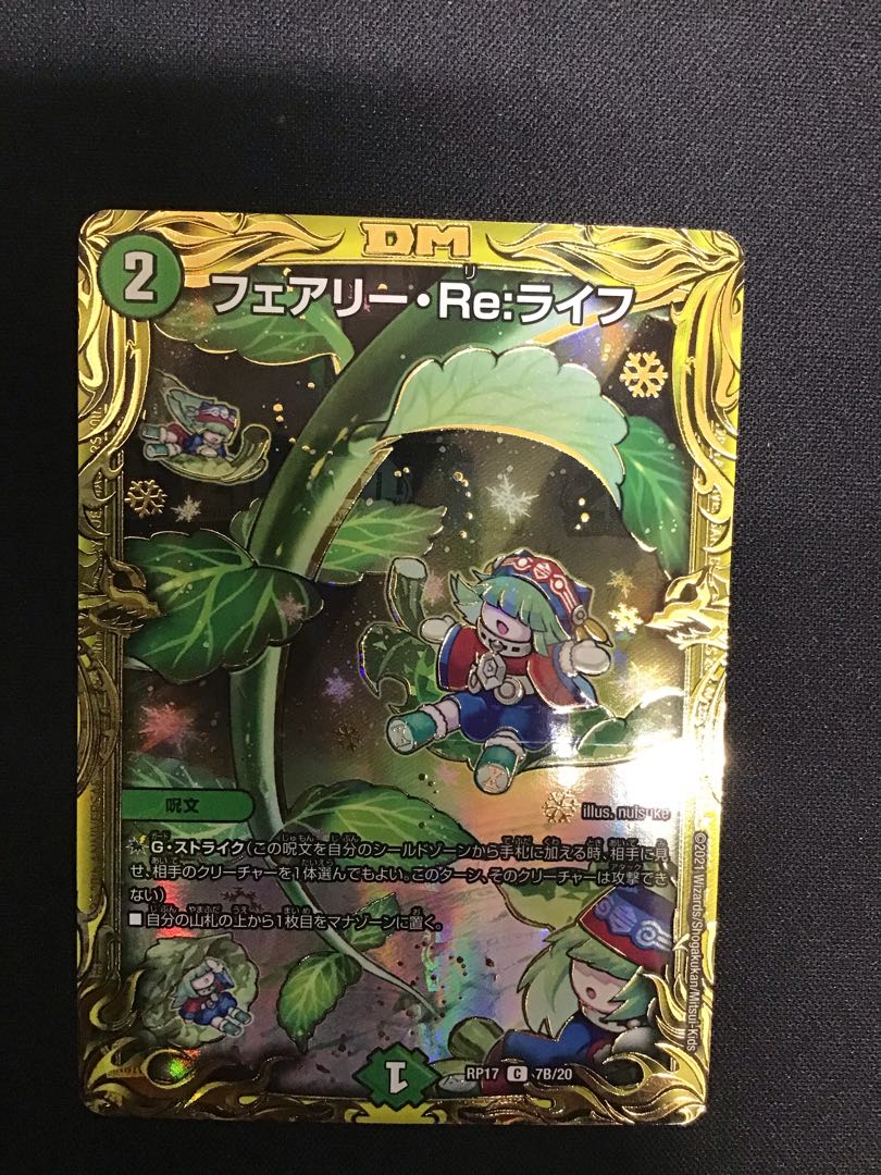 Fairy Re:Life (20th SP Rare Specs) 7B/20