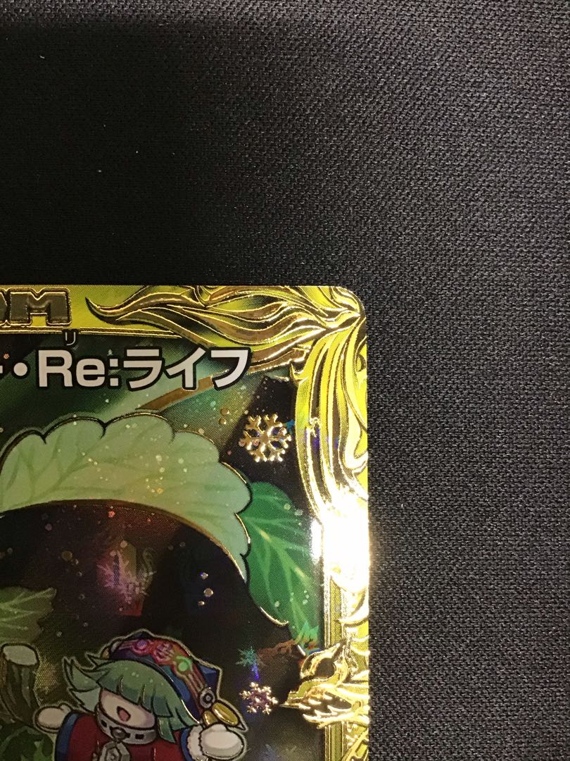 Fairy Re:Life (20th SP Rare Specs) 7B/20