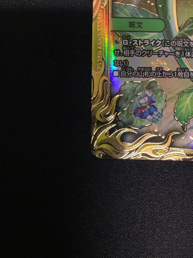 Fairy Re:Life (20th SP Rare Specs) 7B/20