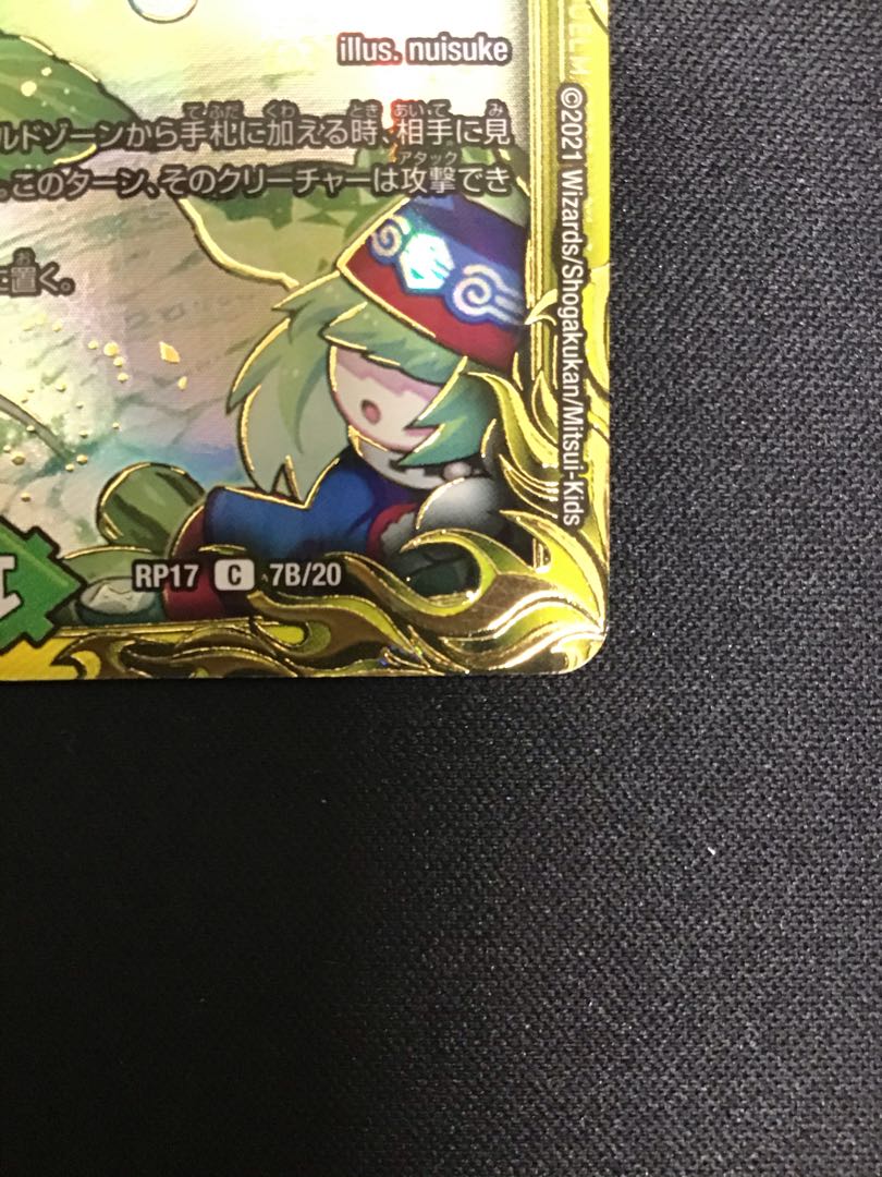 Fairy Re:Life (20th SP Rare Specs) 7B/20