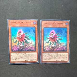 Glow-Up Bloom Super Rare 2-Piece Set